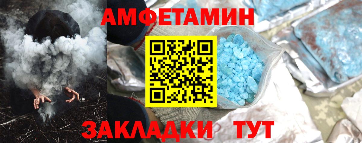 АМФЕТАМИН 97%  Вход с VPN  Амфетамин  Бугуруслан 