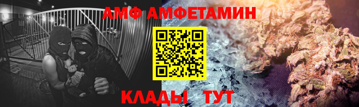 АМФ 98% Бугуруслан