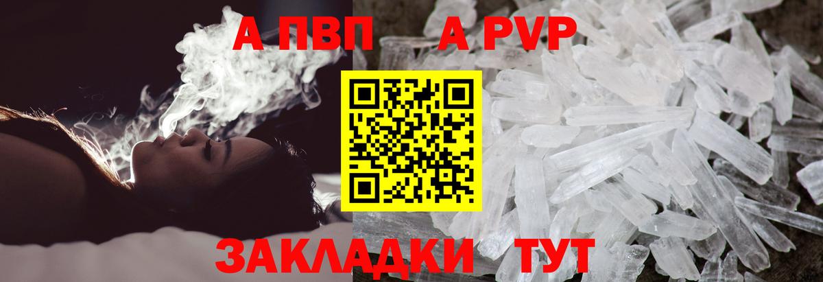 Alpha PVP кристаллы  Вход с VPN  Alpha-PVP СК  Бугуруслан  APVP Crystall 