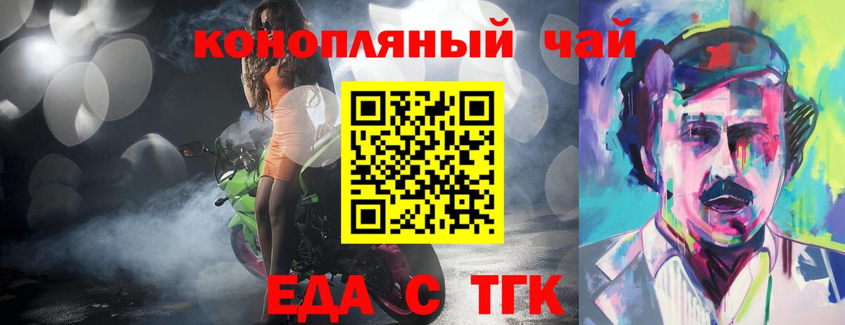 Печенье с ТГК конопля  Вход с VPN  Бугуруслан 
