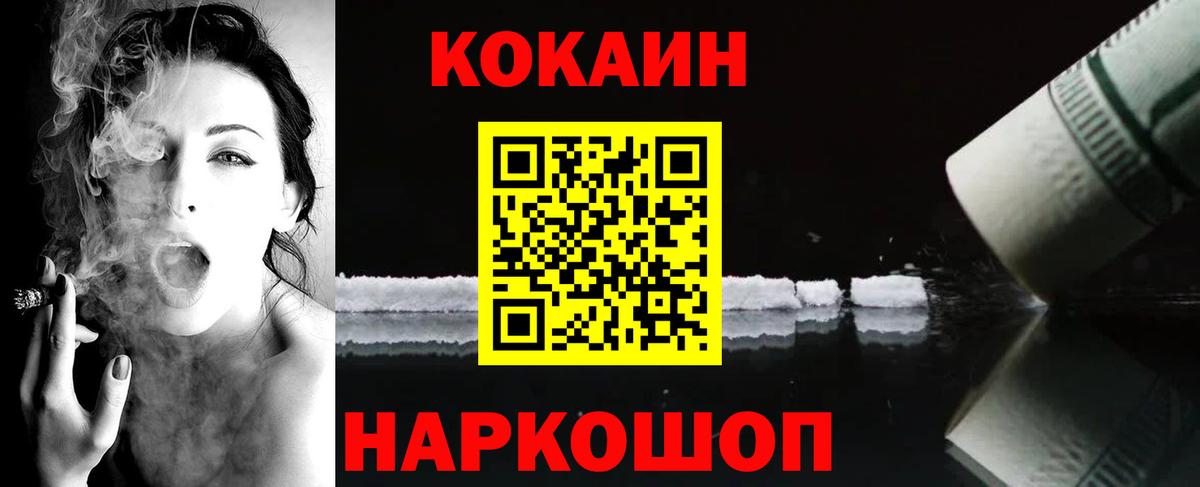 КОКАИН Колумбийский Бугуруслан