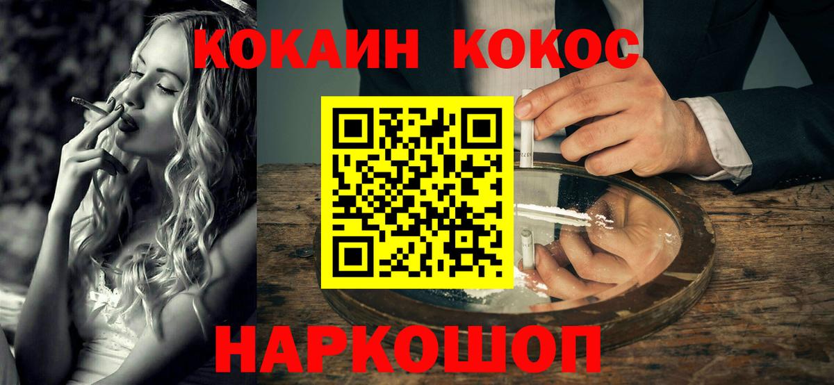 КОКАИН 99%  КОКАИН Боливия  Бугуруслан  COCAIN  Вход с VPN 