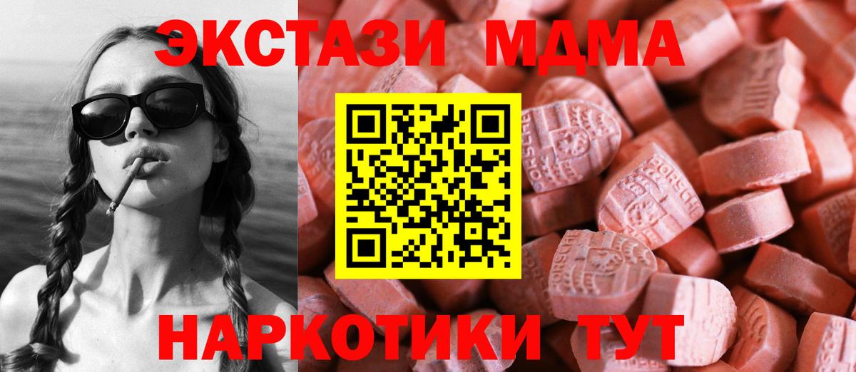 ЭКСТАЗИ 300 mg Бугуруслан