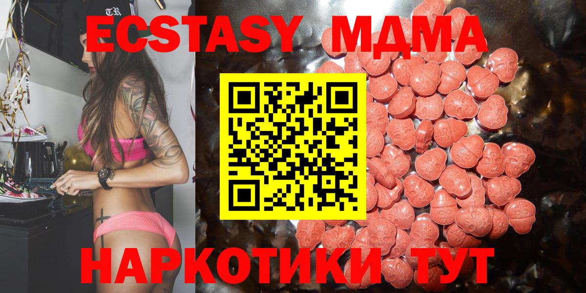 ЭКСТАЗИ mix  ЭКСТАЗИ TESLA  Вход с VPN  Ecstasy  Бугуруслан 