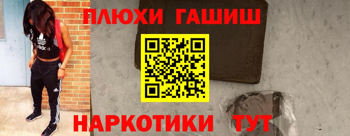 ГАШИШ ice o lator Бугуруслан