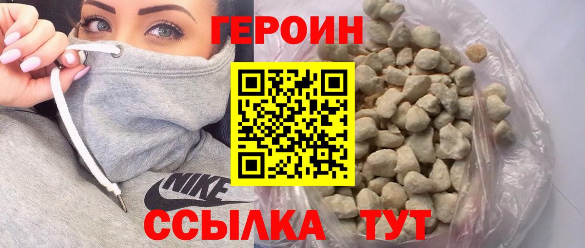ГЕРОИН Heroin  Вход с VPN  Бугуруслан 