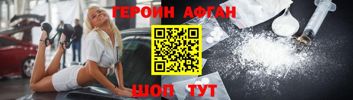 ГЕРОИН герыч Бугуруслан