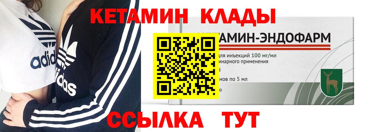 Кетамин VHQ  Вход с VPN  КЕТАМИН VHQ  мега ССЫЛКА  Бугуруслан 