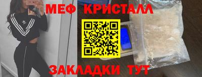 мефедрон мука Малгобек