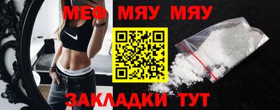 мефедрон мука Малгобек