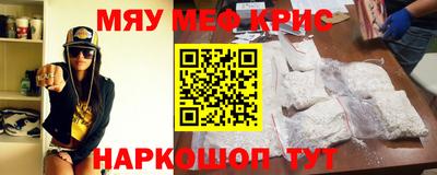 мефедрон мука Малгобек