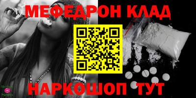 мефедрон мука Малгобек