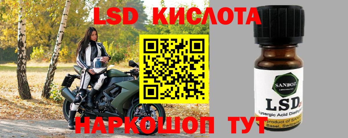 Лсд 25 экстази кислота Бугуруслан