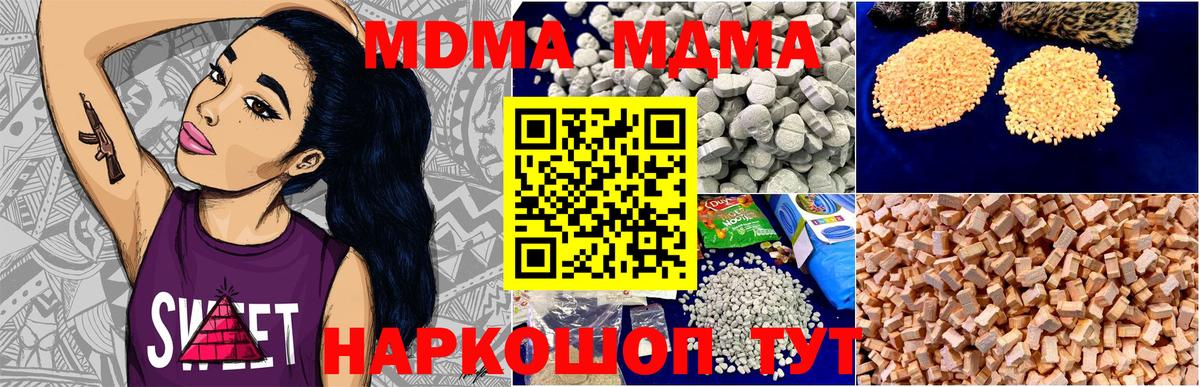 MDMA  MDMA VHQ  Бугуруслан  Вход с VPN  МДМА Molly 