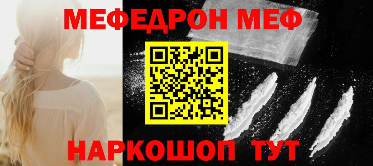 Бугуруслан  МЯУ-МЯУ  ОМГ ОМГ ссылка  МЯУ-МЯУ  Меф mephedrone  Вход с VPN  Меф мяу мяу 