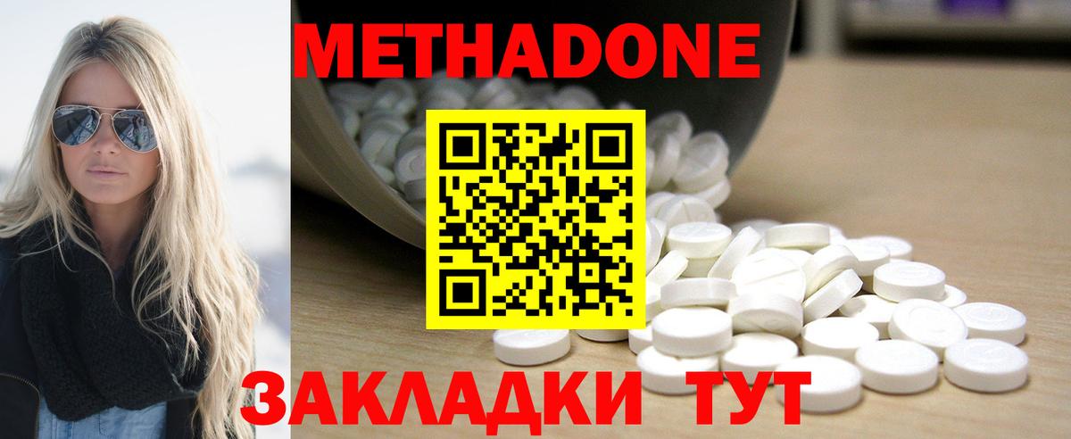 Метадон VHQ  Метадон кристалл  Бугуруслан  Вход с VPN 