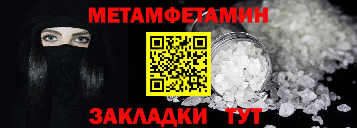 Бугуруслан  Первитин мет  Вход с VPN 