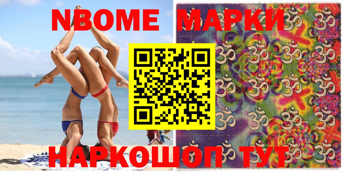 Марки 25I-NBOMe  Вход с VPN  Бугуруслан  Марки 25I-NBOMe 1,8мг 